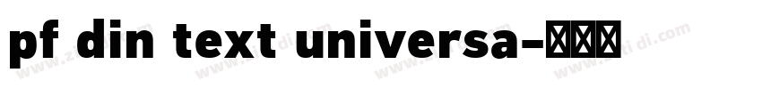 pf din text universa字体转换